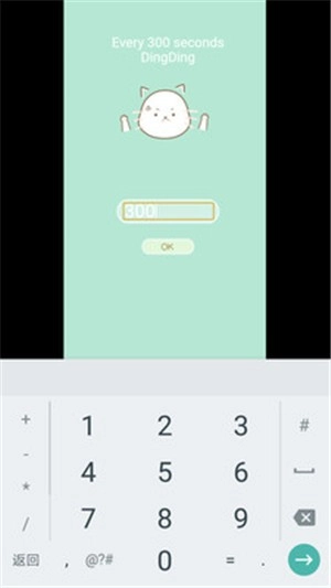 喵喵叮手机正版图3