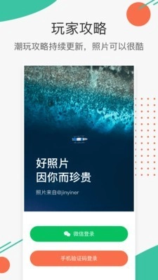 极印Photo安卓版图5