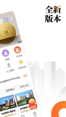 房小二网官方最新版图2