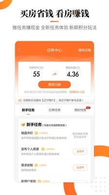 房小二网官方最新版图5