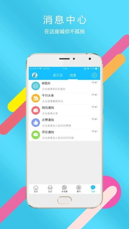 掌上丹江口最新免费版图5