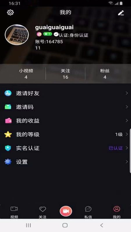 全民秀安卓直装版图1
