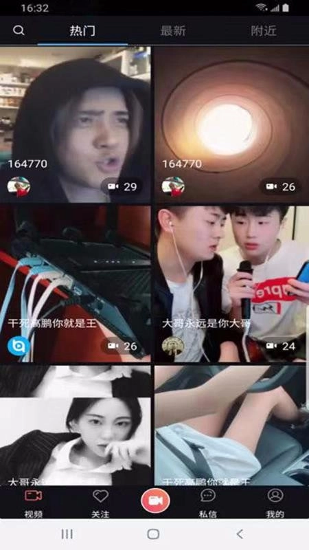 全民秀安卓直装版图2