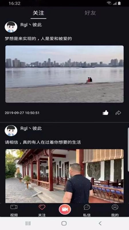 全民秀安卓直装版图4