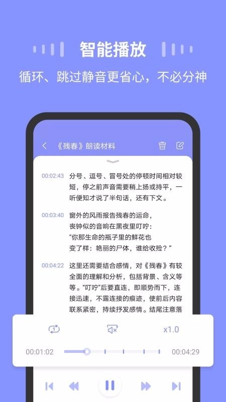 录音Moice正版图1
