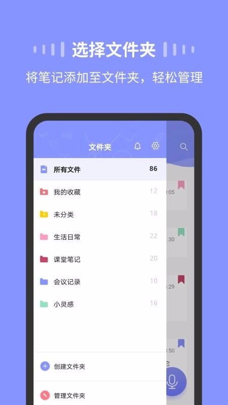录音Moice正版图3