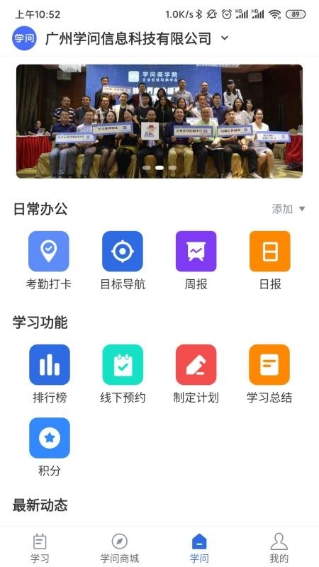 学问共享官方版图2