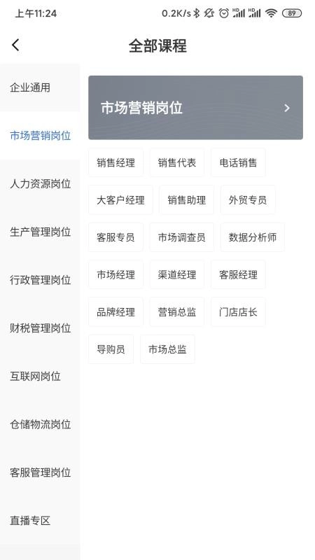 学问共享官方版图3