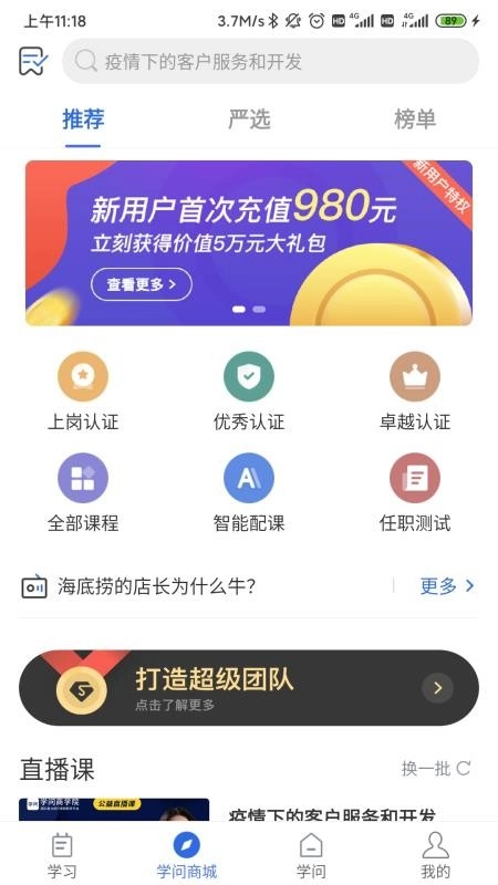 学问共享官方版图4