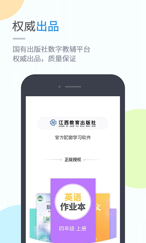 赣教学习无广告版图1
