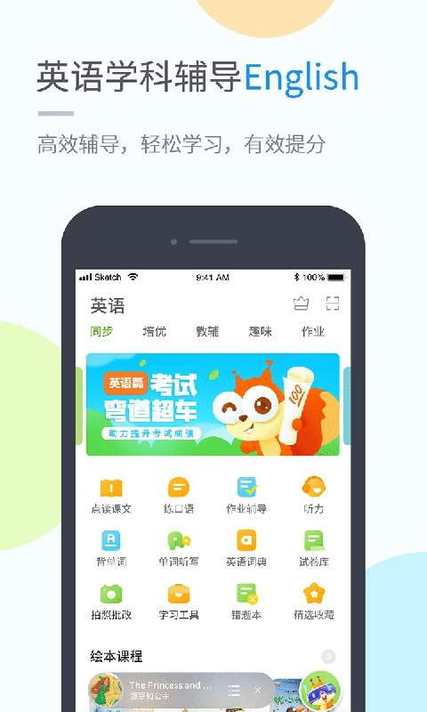 赣教学习无广告版图2