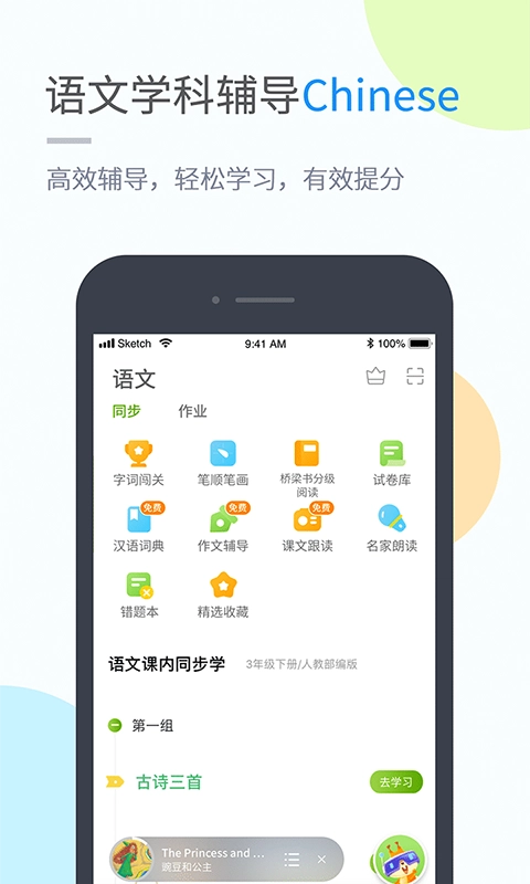 赣教学习无广告版图3