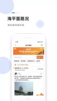 海米FM安卓官方版图3