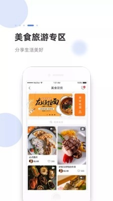 海米FM安卓官方版图4