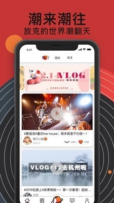 放克短视频手机版图1