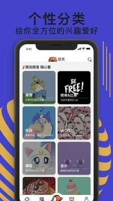 放克短视频手机版图4