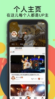 放克短视频手机版图5