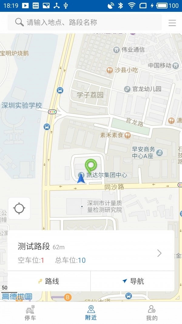 大良智泊免费版图1