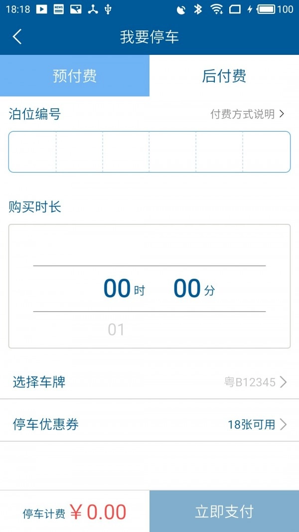 大良智泊免费版图5