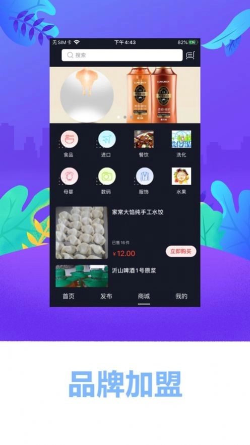 菜互菜短视频官方正版图1