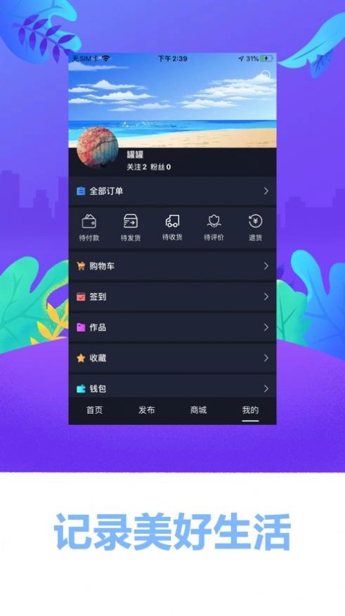 菜互菜短视频官方正版图2