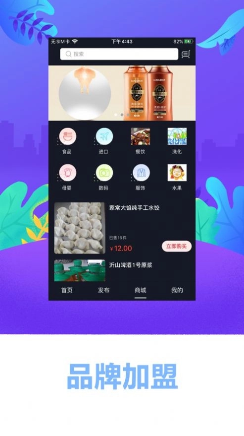 菜互菜短视频官方正版图3
