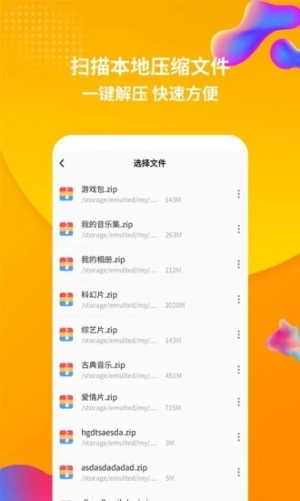 rar解压缩官方最新版图1