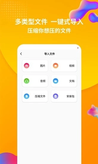 rar解压缩官方最新版图2