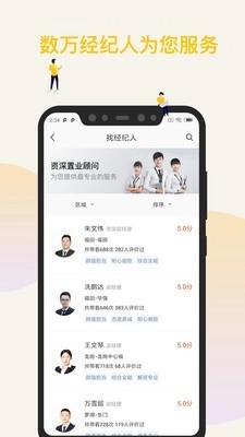 Q房真房源官方最新版图2