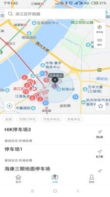 海康威视停车最新免费版图3
