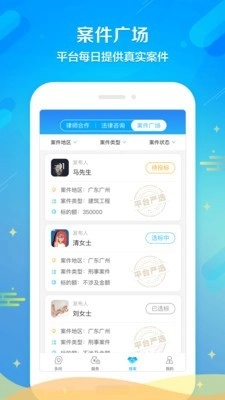 多问律师端最新版图3