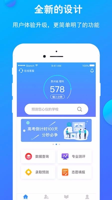 云择校安卓版图3