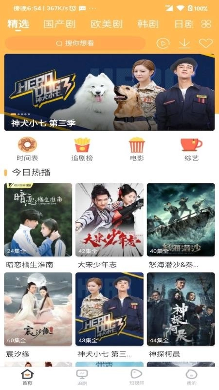 宜搜宝通用版图2