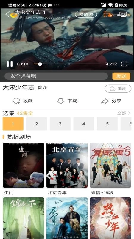 宜搜宝通用版图4
