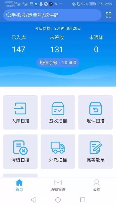 蜂站科技手机最新版图3