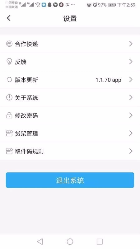 蜂站科技手机最新版图5