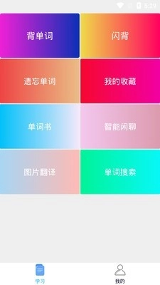 词频单词原版图1