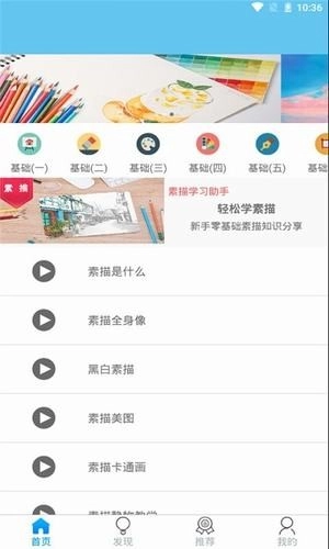 一体化出图手机免费版图1