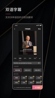 绘影字幕最新版图2