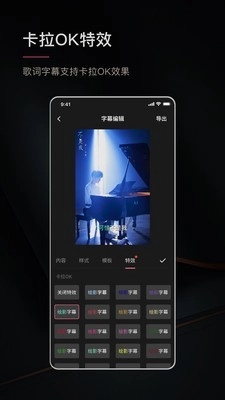绘影字幕最新版图4