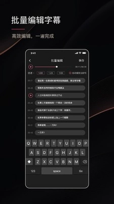 绘影字幕最新版图5