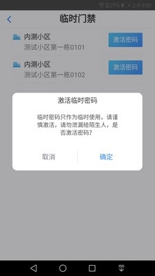 穿云科技官方最新版图3