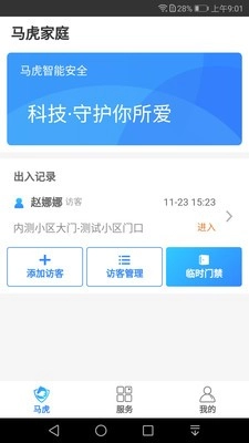 穿云科技官方最新版图4