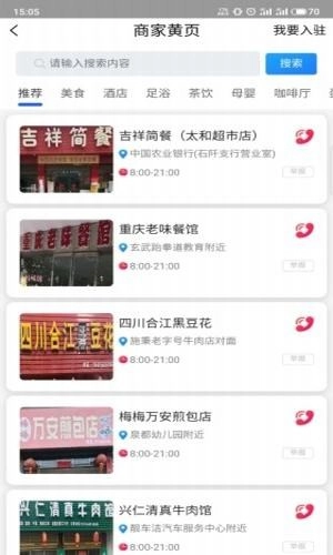 凌海同城手机正版图3