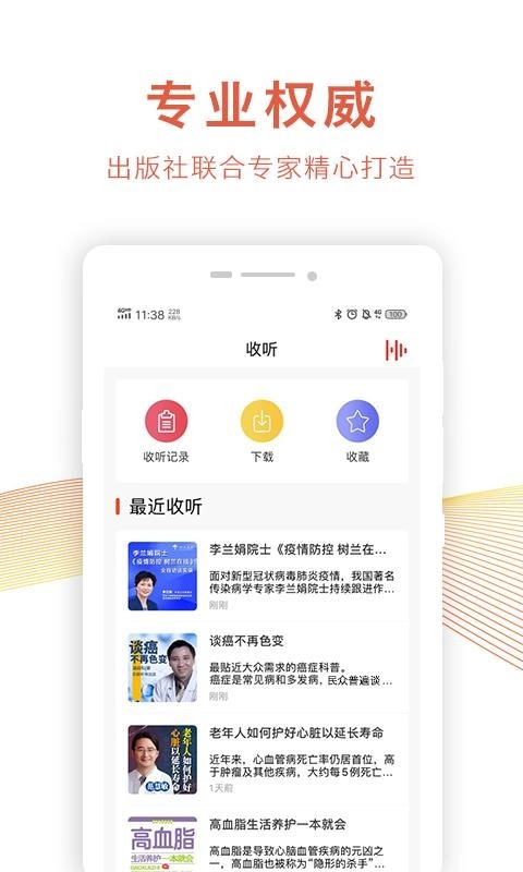 乐龄听书官方最新版图3