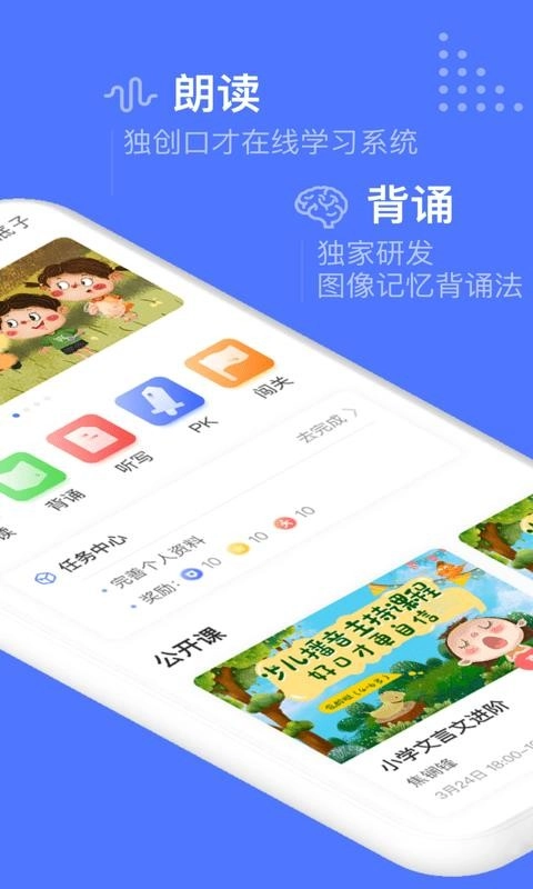杜甫语文安卓直装版图1