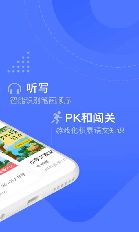 杜甫语文安卓直装版图4