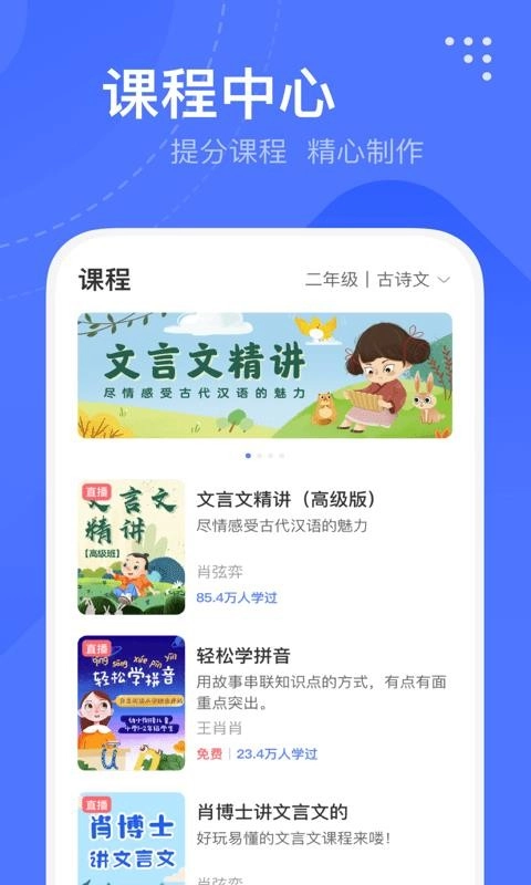 杜甫语文安卓直装版图5