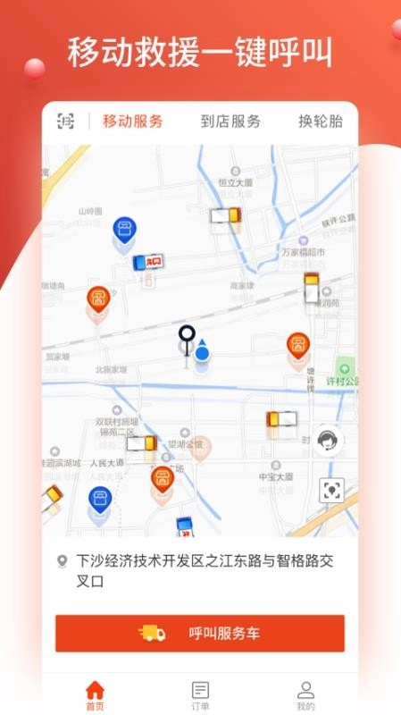 知轮车服最新免费版图1