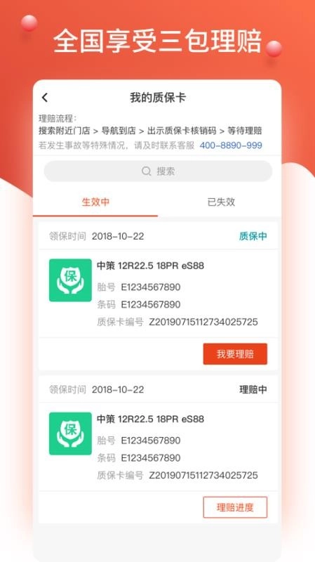 知轮车服最新免费版图2